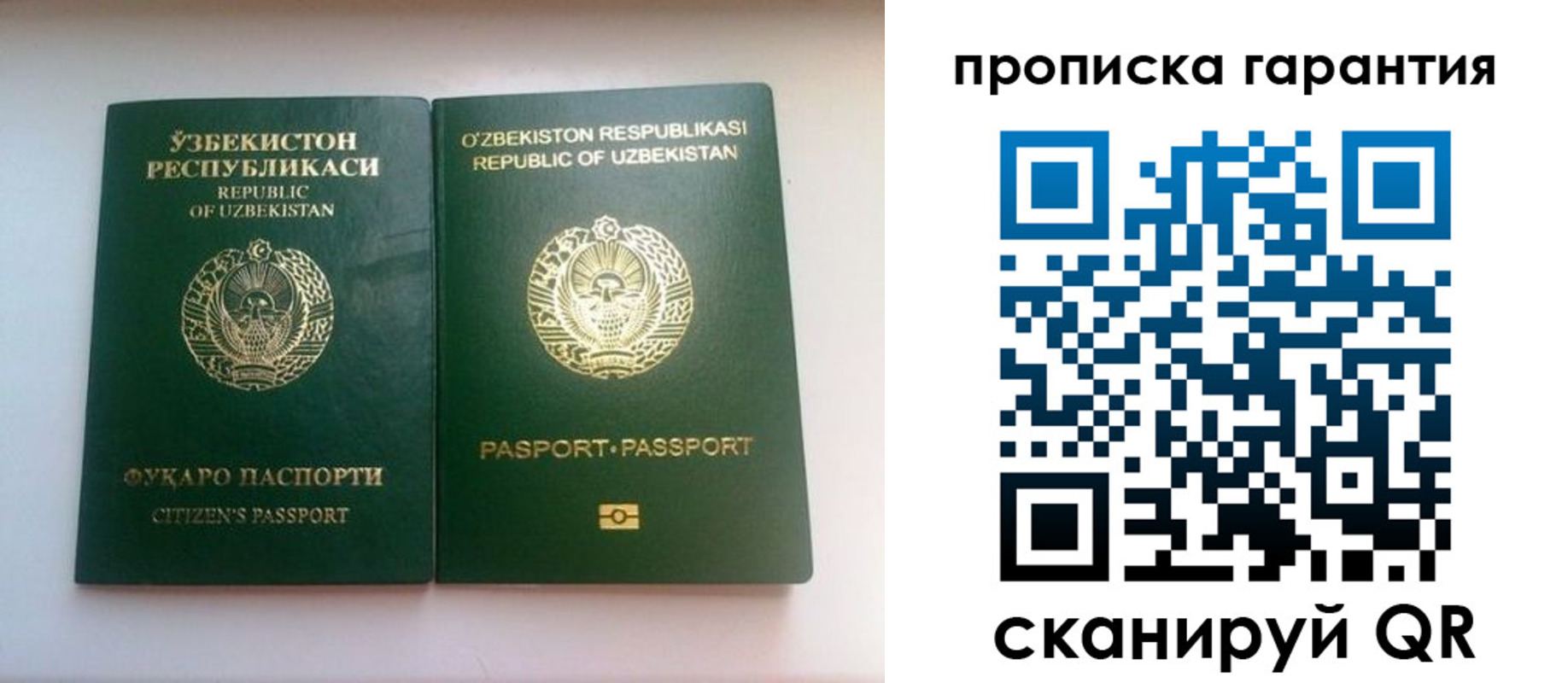 временная регистрация недорого в Калаче