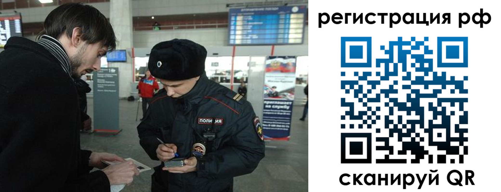 прописка для работы в Калаче