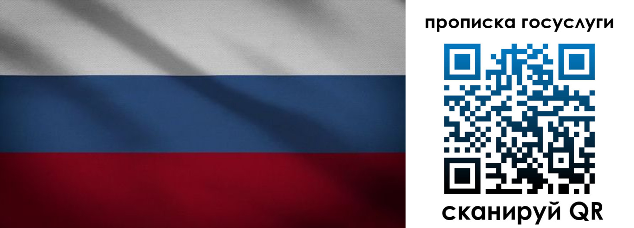 временная регистрация 2025 в Калаче