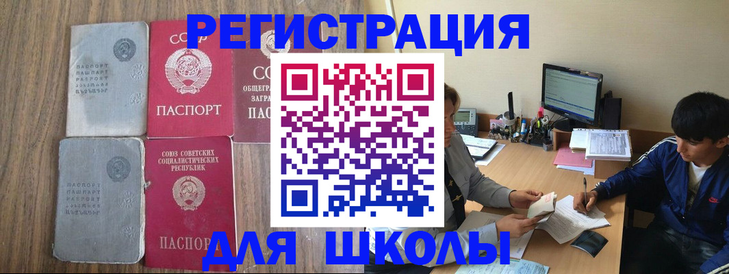прописка для кредита в Калаче