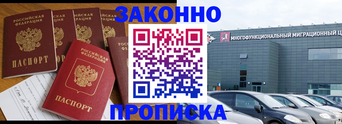 прописка в квартире в Калаче